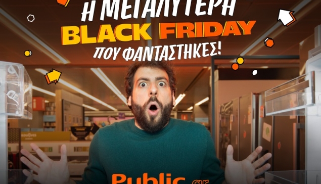 Το μεγαλύτερο party προσφορών για την Black Friday ξεκινά στο Public.gr